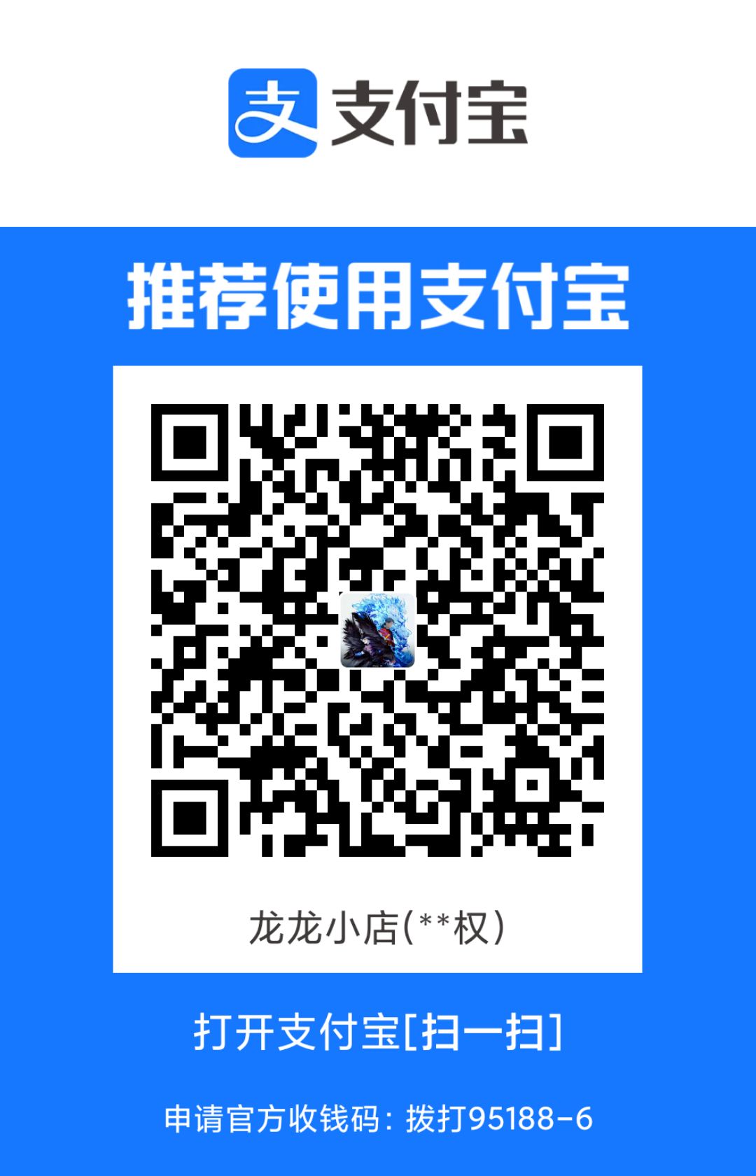 支付宝支付